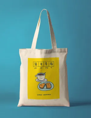 Simple Happiness 简单幸福  Tote Bag